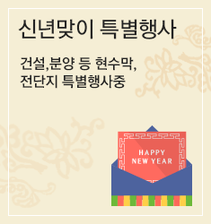 신년맞이 특별행사