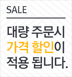 대량주문시 가격할인