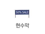 현수막