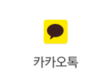 카카오톡
