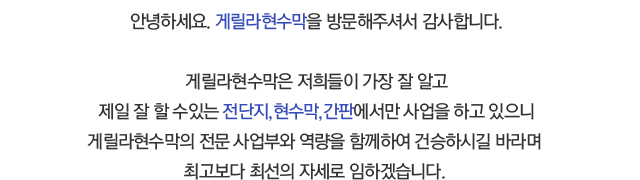 인사말